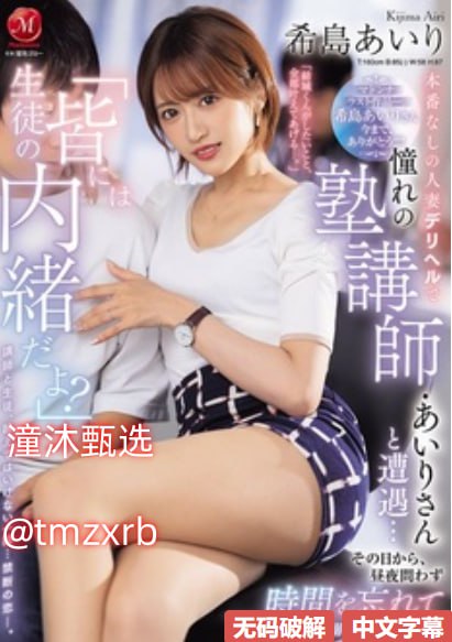 医生边走边吮男男h凌虐未发育的小身子H小说メイリン...